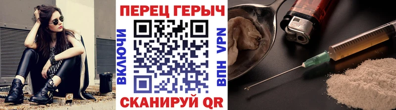 купить Назрань ГЕРОИН VHQ