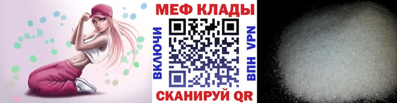 МЯУ-МЯУ кристаллы Назрань